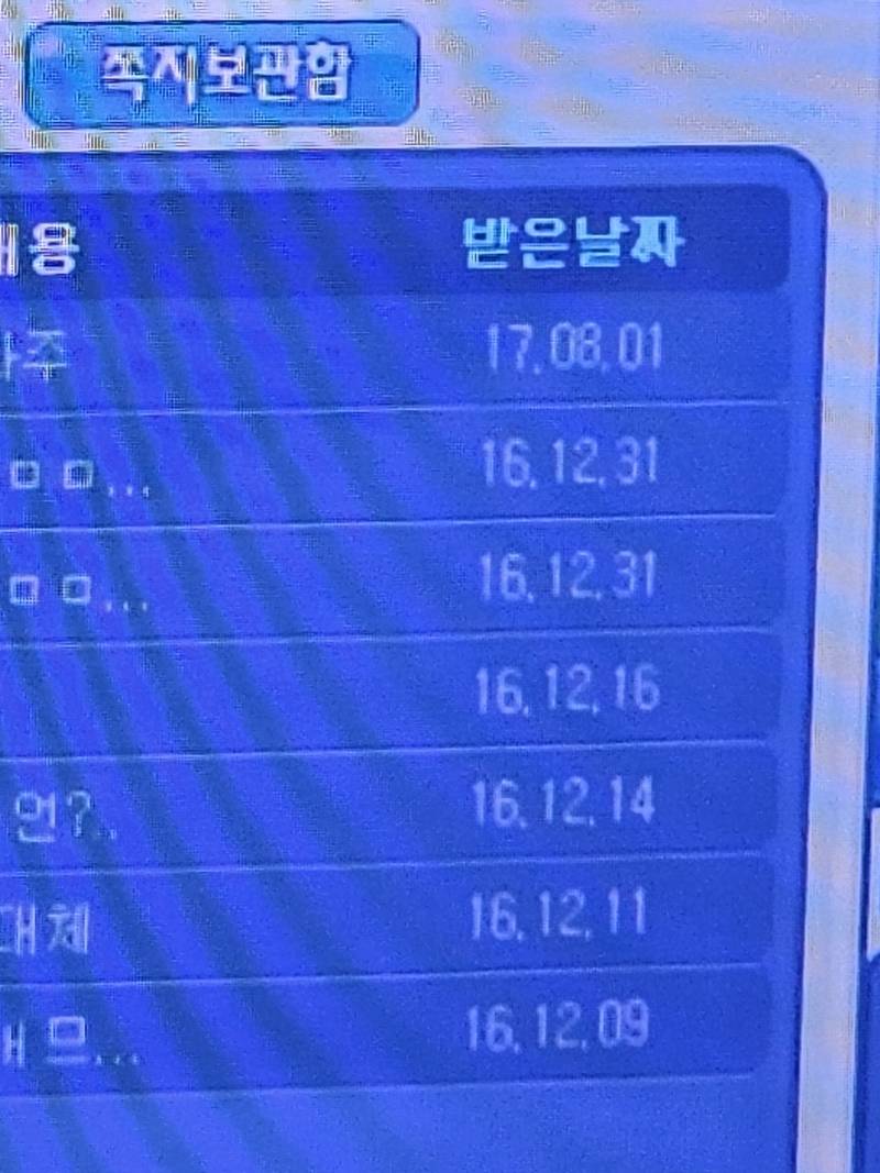 [잡담] 허 테런 오랜만에 들어갔는데 쪽지함ㅋㅋㅋㅋ | 인스티즈