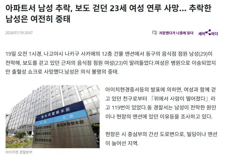 일본 한 가게의 휴업 공지 | 인스티즈