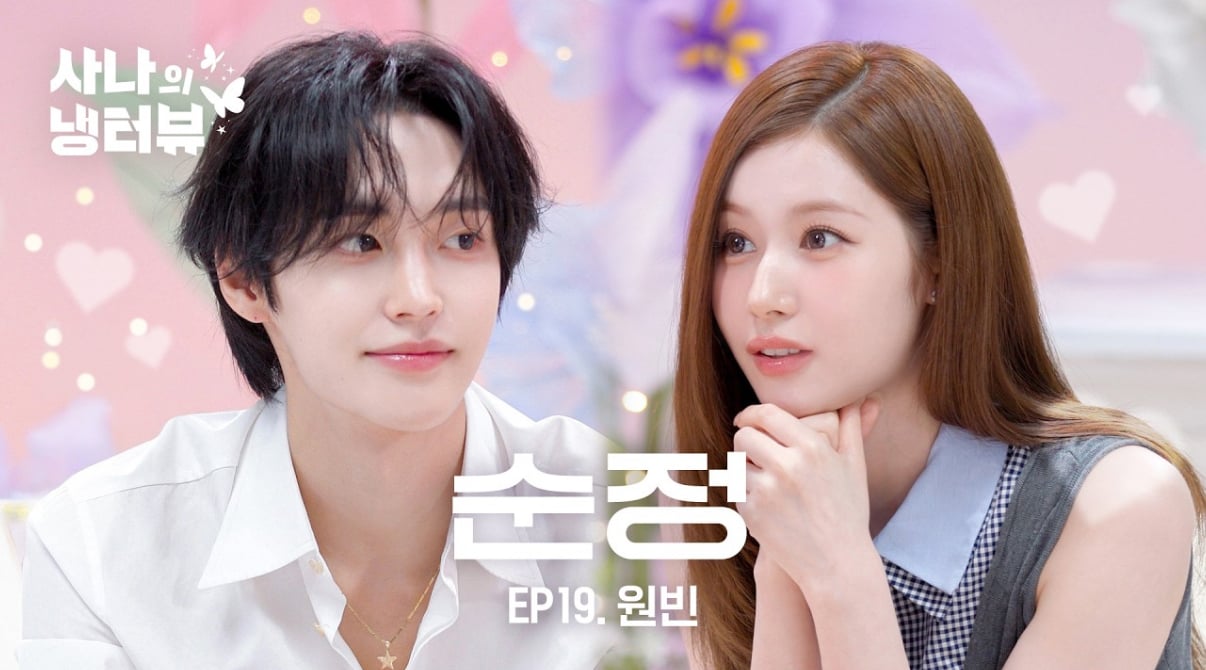 [잡담] 사나의냉터뷰 원빈 착장 셔츠구나 미친 | 인스티즈