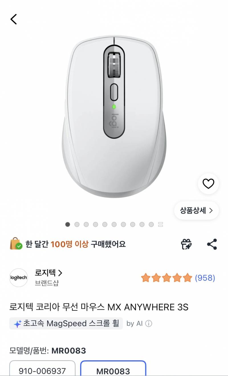 [잡담] 마우스 살건데 골라주라! | 인스티즈