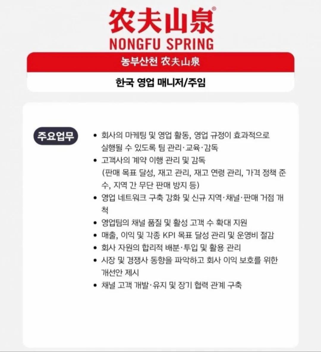 [정보/소식] 한국에 진출하려는듯한 발암물질 검출된 중국산 생수 브랜드 | 인스티즈