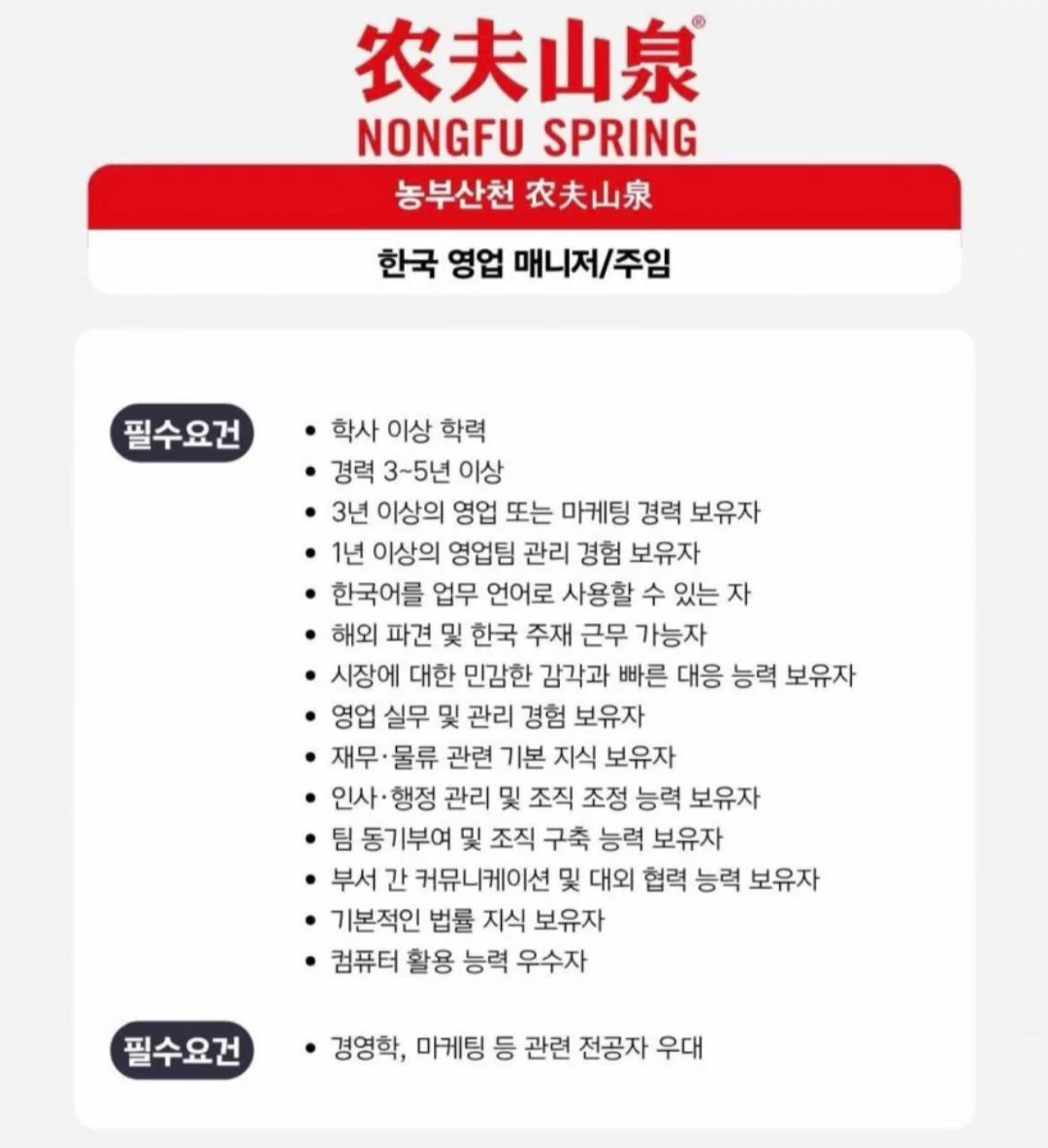 [정보/소식] 한국에 진출하려는듯한 발암물질 검출된 중국산 생수 브랜드 | 인스티즈