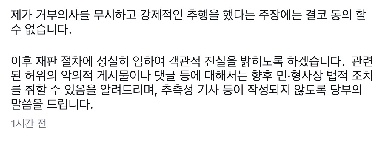 [잡담] 강제추행 혐의에 대한 이센스 입장문 | 인스티즈