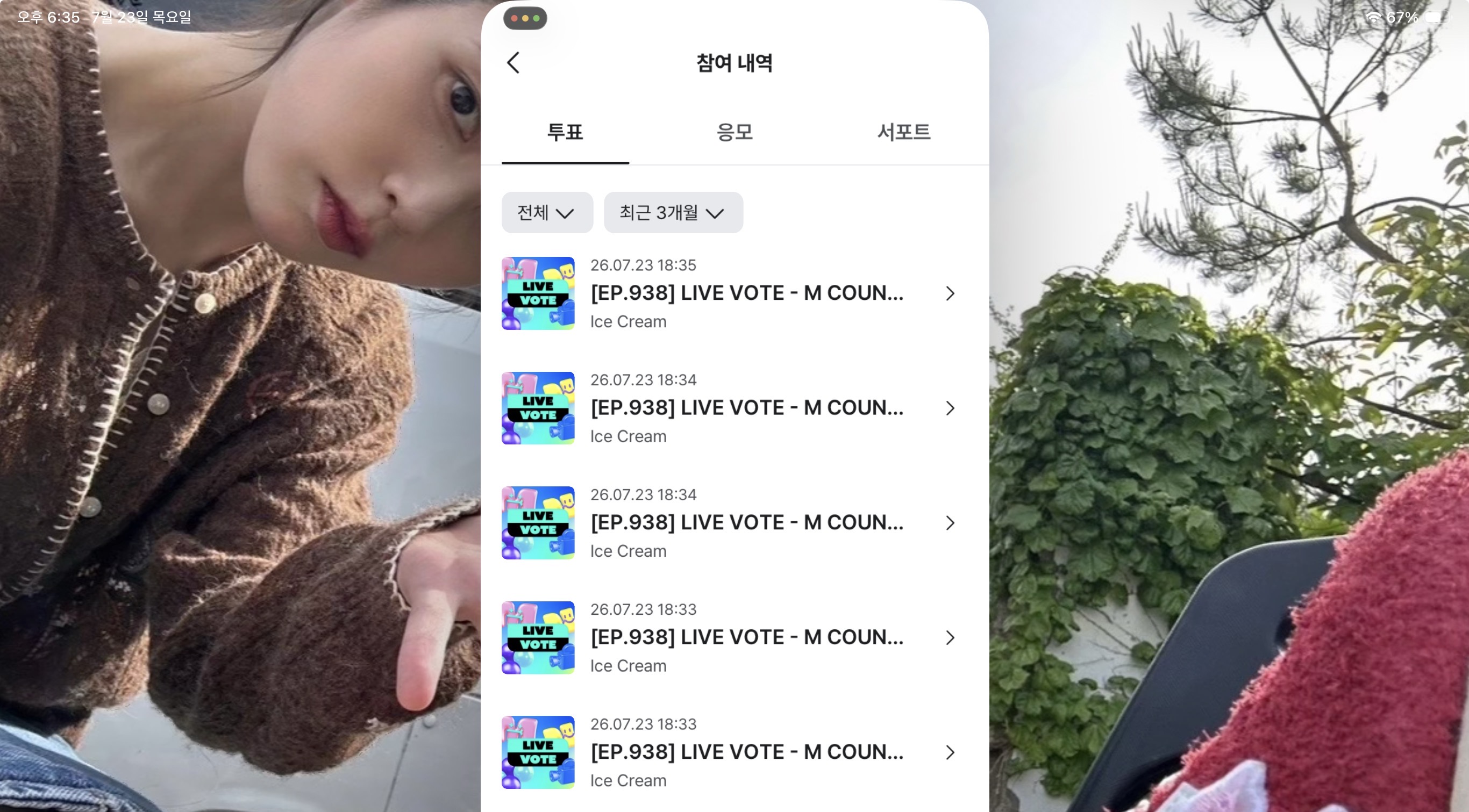 [잡담] 유애나 연준님 투표했습니당🍦💙💜 | 인스티즈