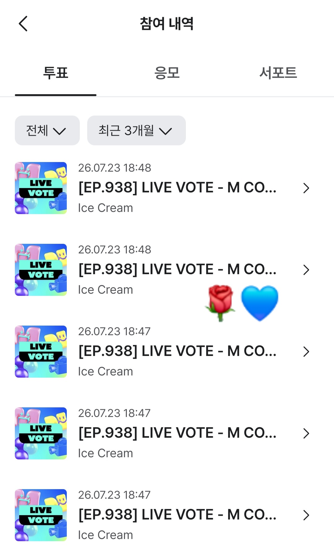 [잡담] 제로즈 연준님 투표💙 | 인스티즈