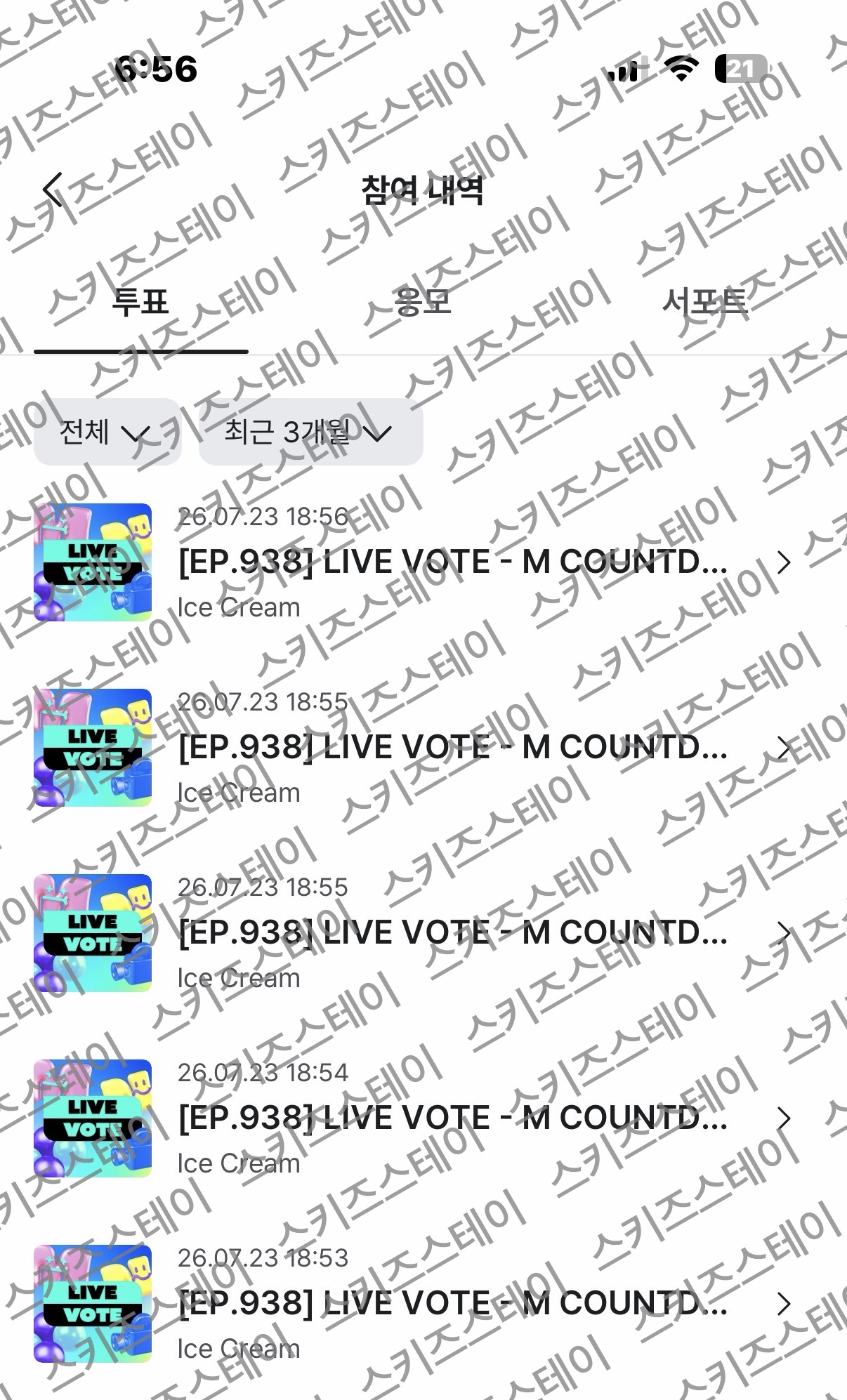 [잡담] 리노부인 연준님 투표했어용💛 | 인스티즈