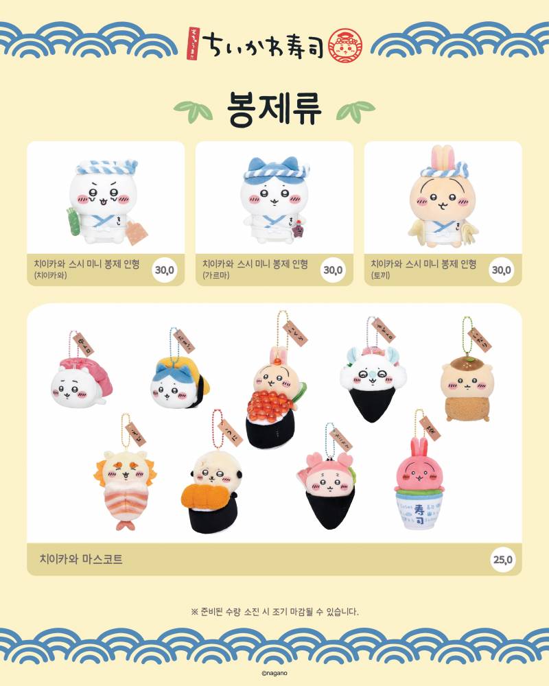 [잡담] 치이카와 팝업 우사기 너무 기엽다 | 인스티즈