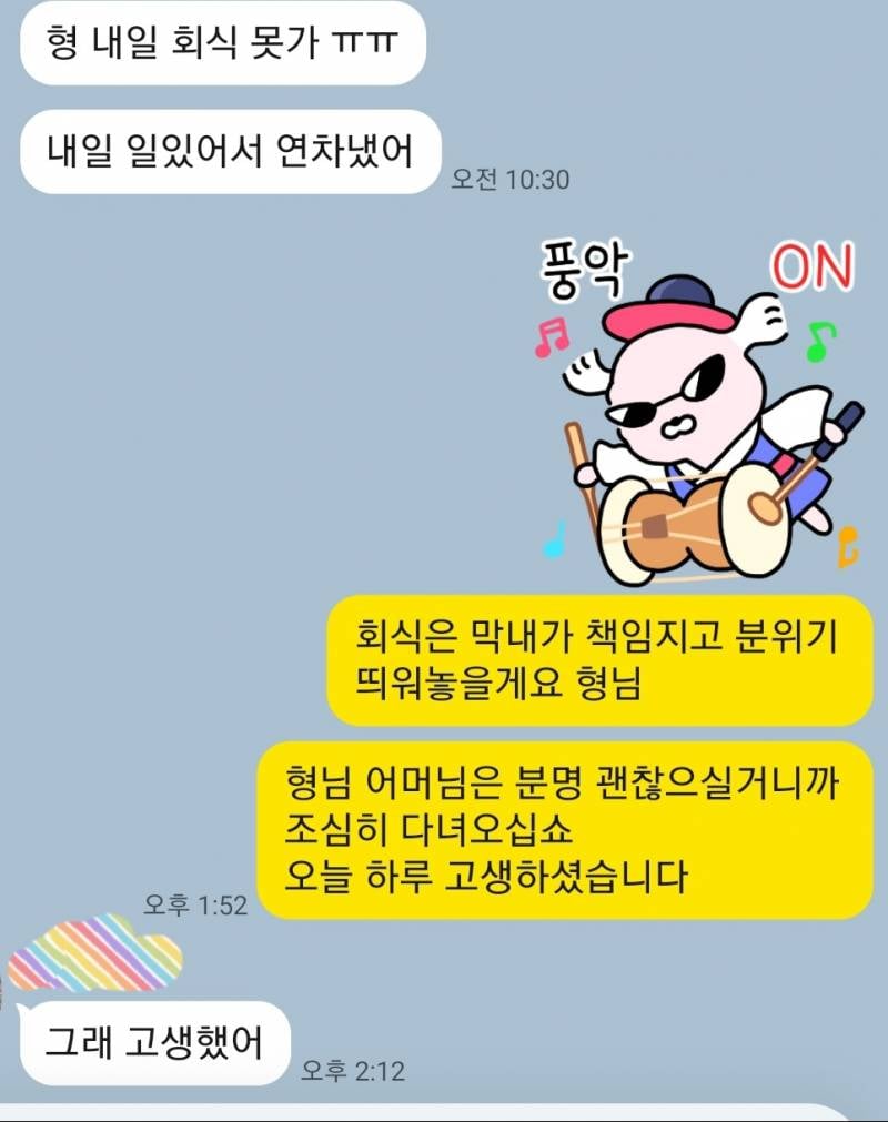[잡담] 요거 혹시 내가 말실수한걸까 | 인스티즈