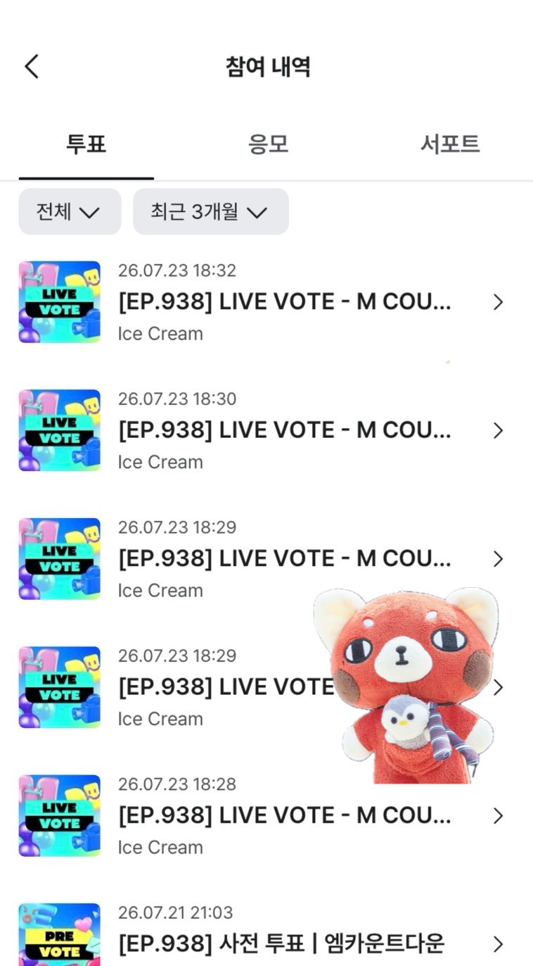 [잡담] 앤더블 하오부인 연준sbn 투표완🍦🍀 | 인스티즈