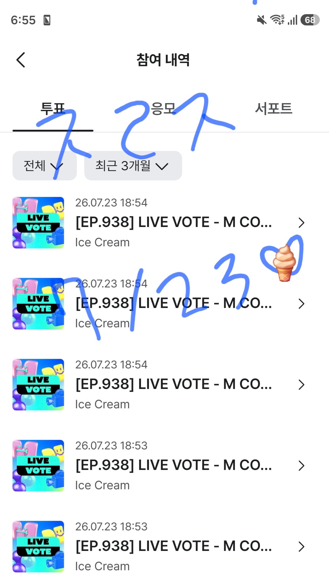 [잡담] 제로즈 태래여친 보은투표했어요💙 | 인스티즈