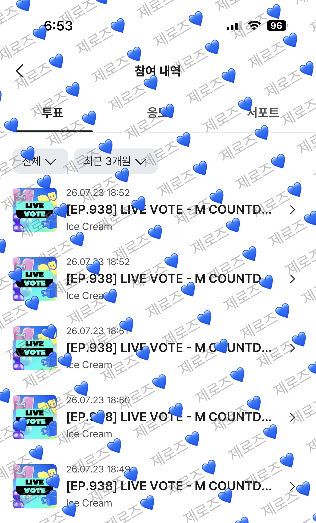 [잡담] 제로즈 연준님 투표했어요💙 | 인스티즈