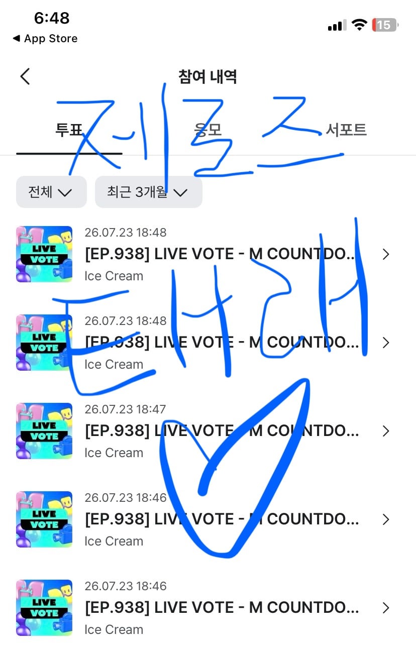 [잡담] 제로즈 연준님 투표했습니다💙 | 인스티즈