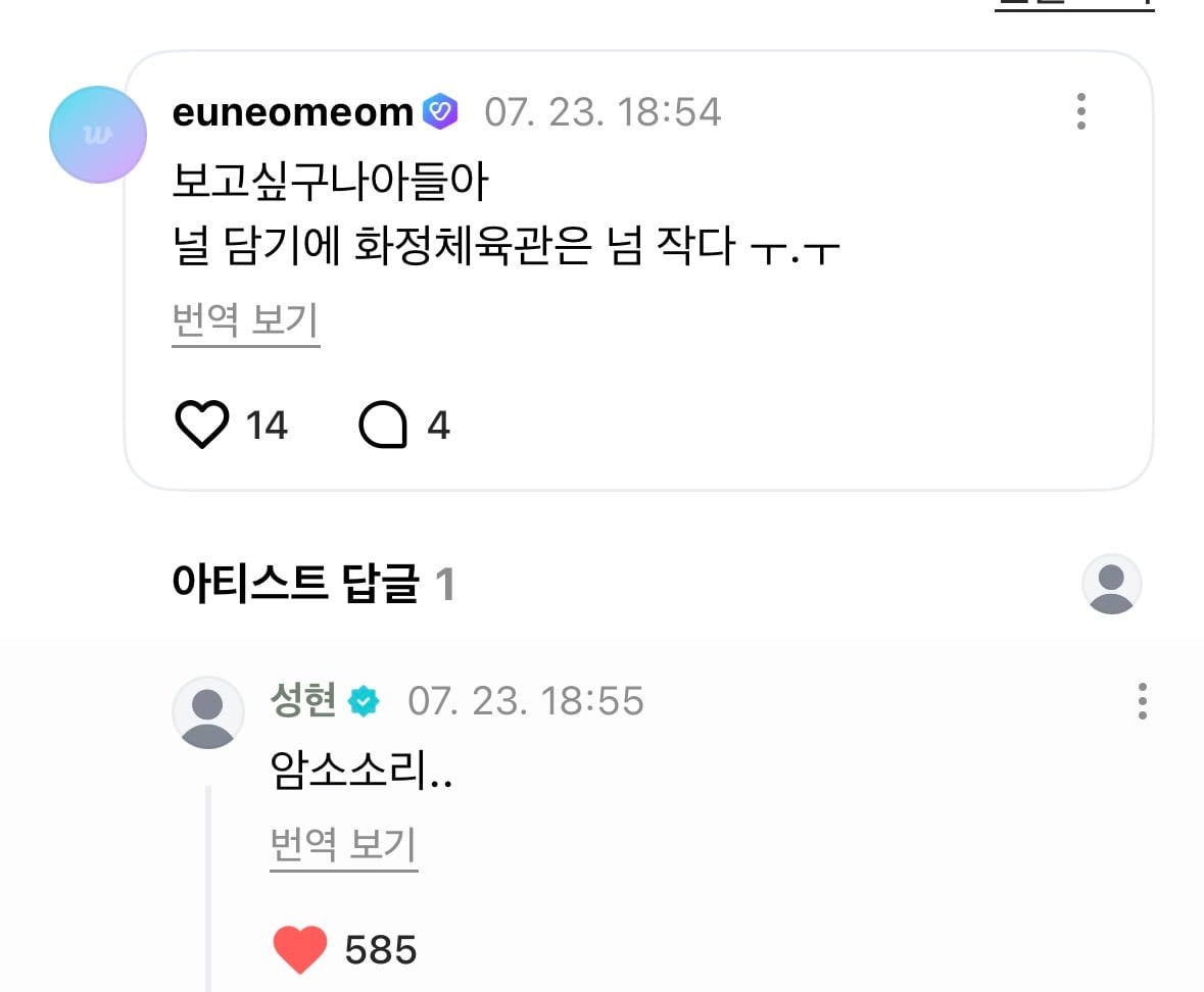 [잡담] 코르티스 성현 사과했네 | 인스티즈