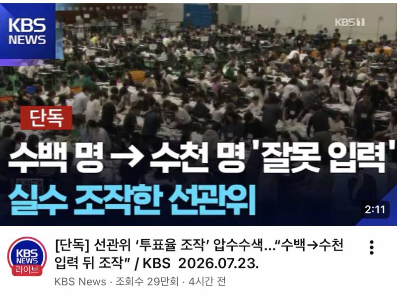 [잡담] 이번 선거는 신기하게 참 부실한게 많네 | 인스티즈