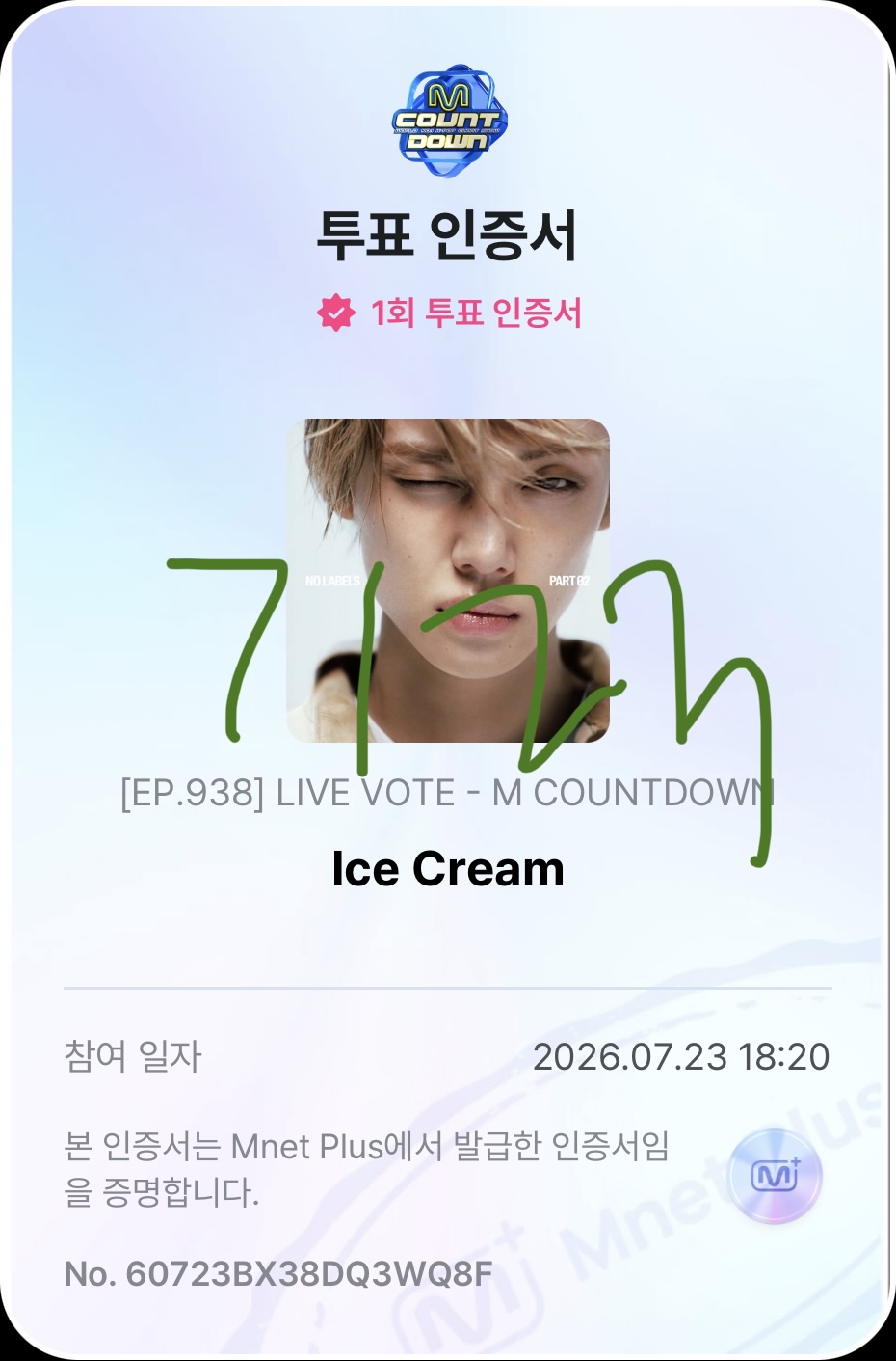 [잡담] 원희성현팬 투표하고갑니당 .. 💖🍦 | 인스티즈