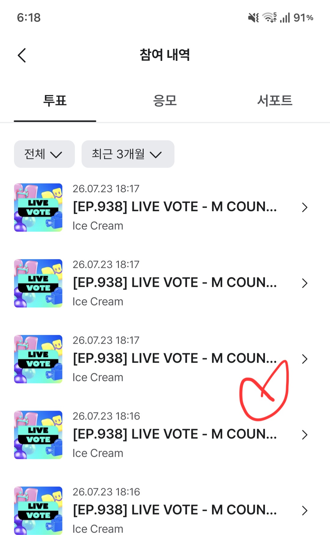 [잡담] 앨리즈 연준님 투표완 | 인스티즈