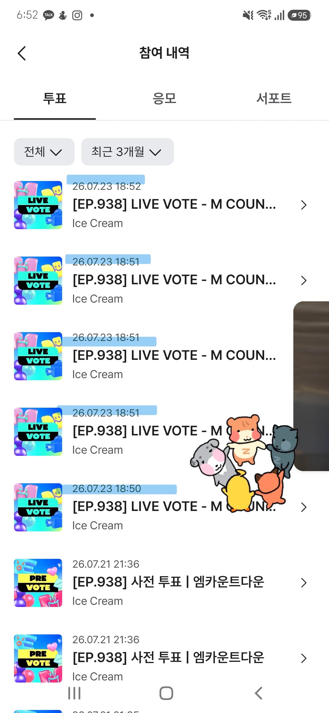 [잡담] 제로즈 연준sbn 투표했오요💙 | 인스티즈