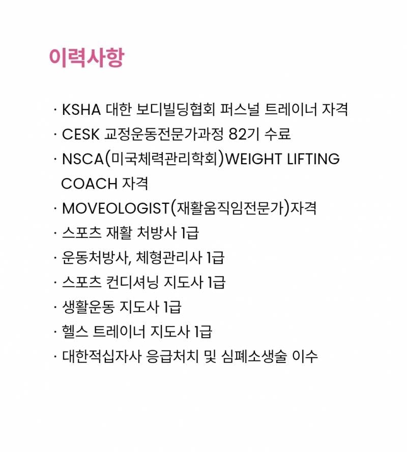 [잡담] 혹시 체형교정pt 해본익있어? 나 알려줘 | 인스티즈