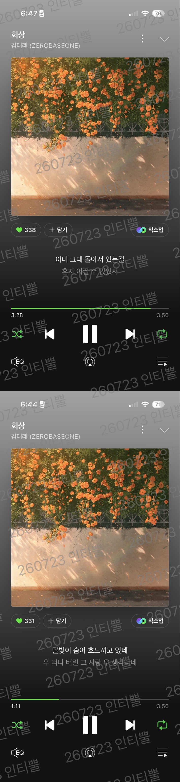 [잡담] 태래님 뿔이 실시간 보은 했어요 🙏🏻노래 넘 좋네요 | 인스티즈