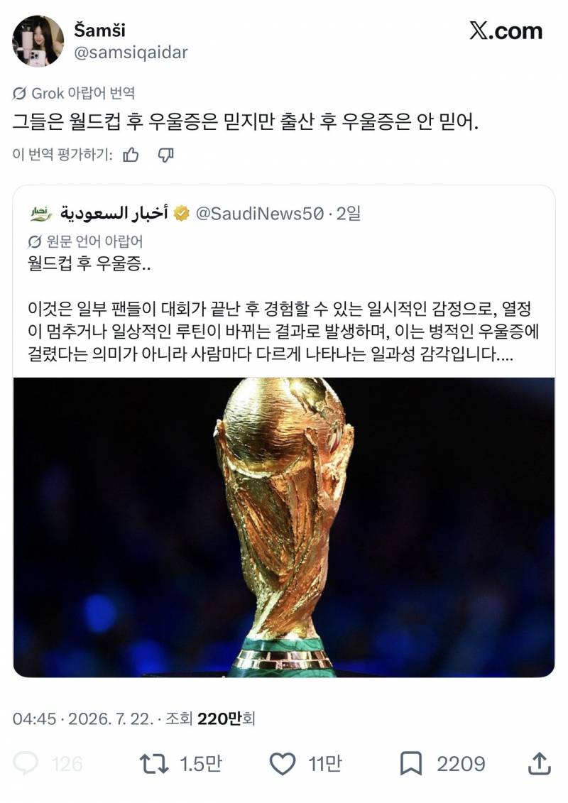 [잡담] 산후우울증 거짓말 취급하는거 외국도 똑같나봐 | 인스티즈