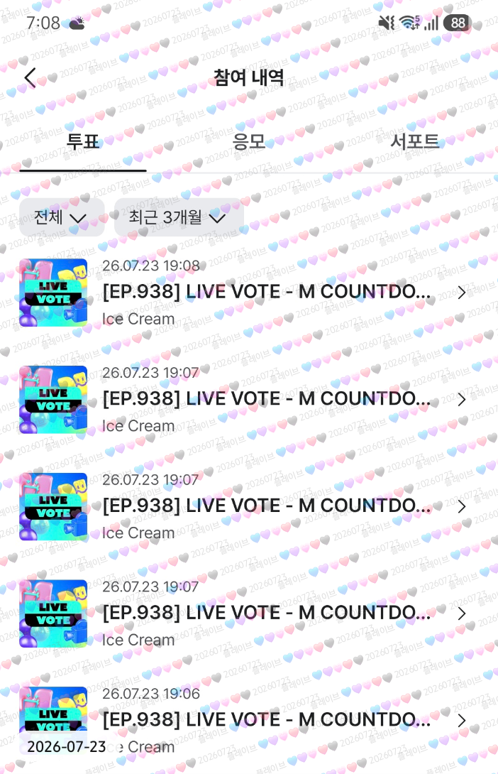 [잡담] 연준님 투표완료 💙💜💗❤️🖤 | 인스티즈