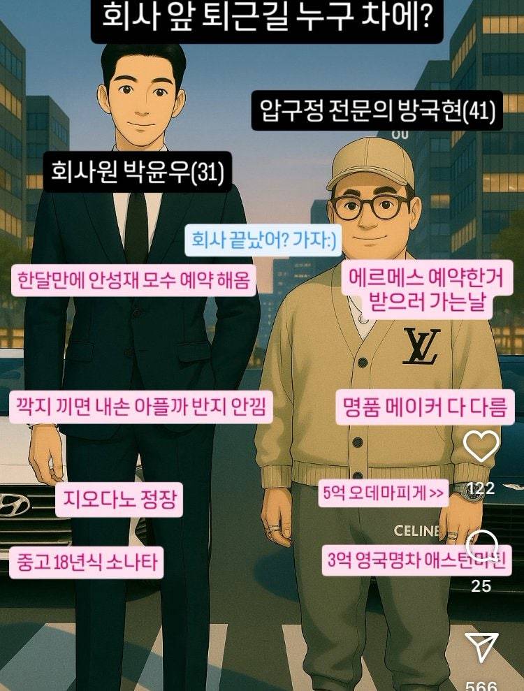 인스타에서 난리난 결혼 상대 | 인스티즈