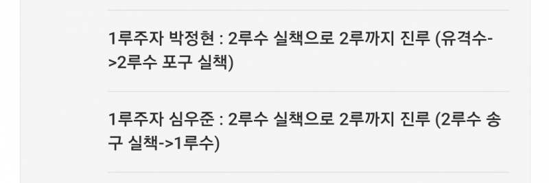 [잡담] 한번에 실책 2개 나온거야? | 인스티즈