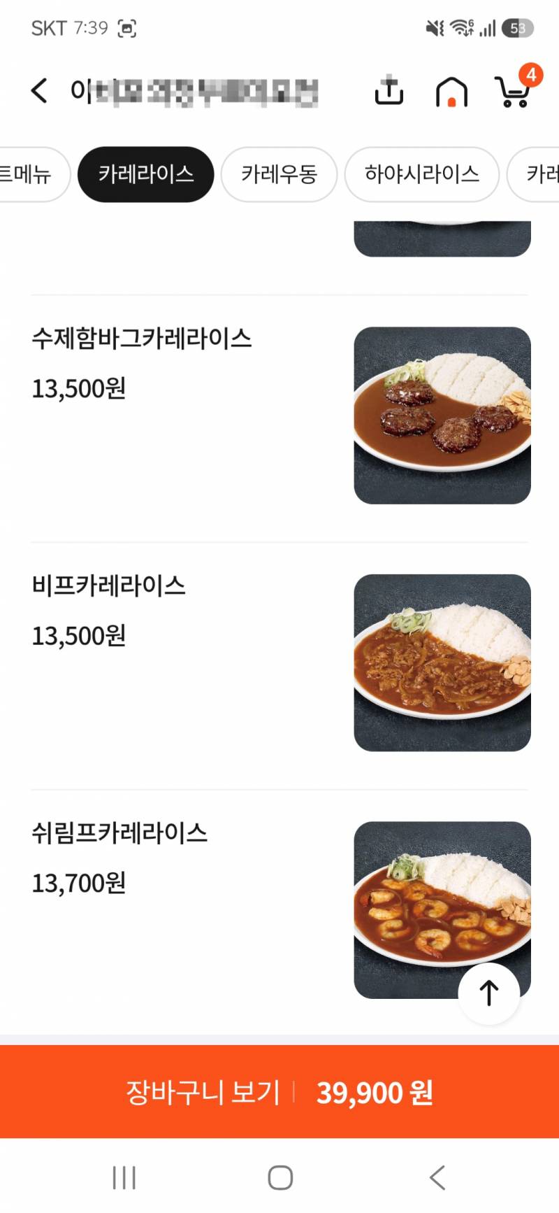 [잡담] 아니 땡겨요가 쿠팡이츠보다 비싼건 뭐임? | 인스티즈