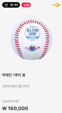 [정보/소식] 2026 올스타 실착 경매 현황 | 인스티즈