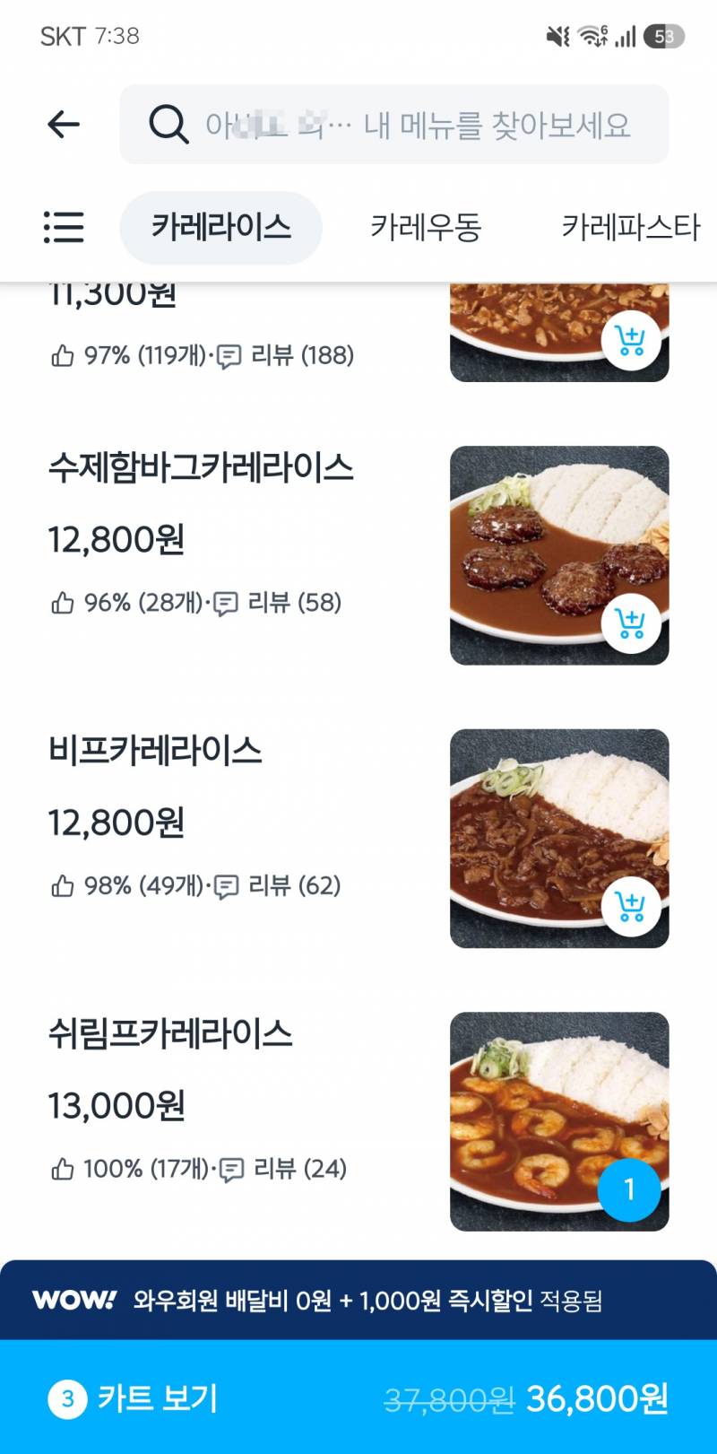 [잡담] 아니 땡겨요가 쿠팡이츠보다 비싼건 뭐임? | 인스티즈