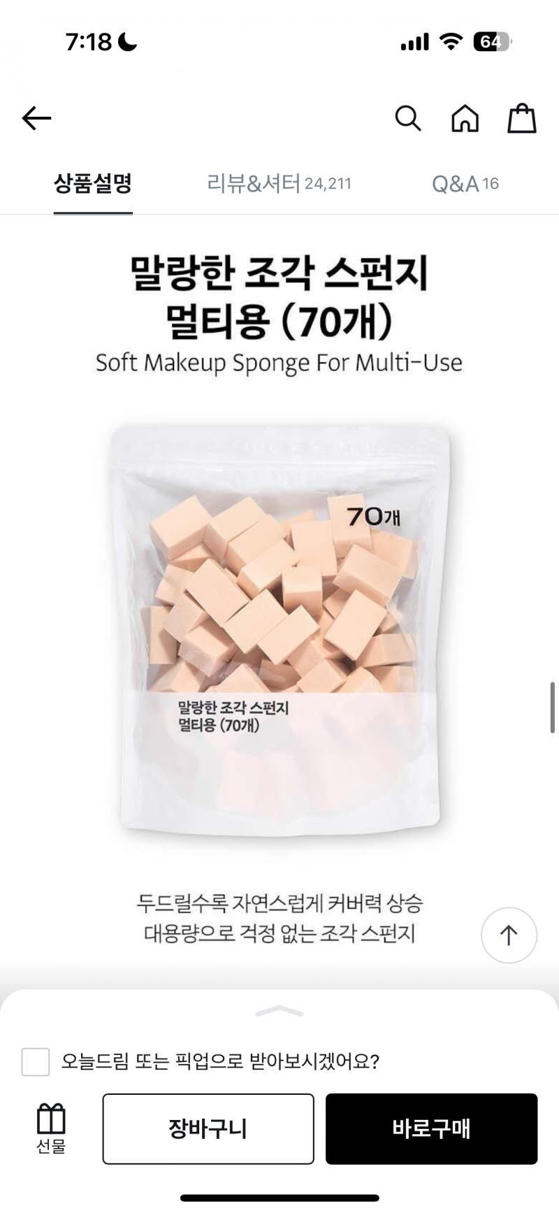[잡담] 얘로 선크림 발라두 돼? | 인스티즈
