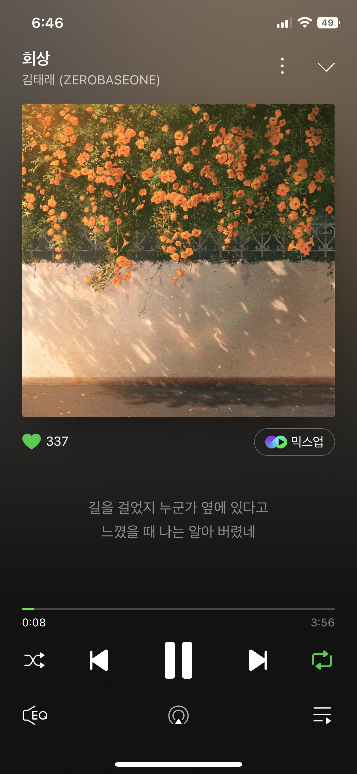 [잡담] 태래님 스밍보은드려요🫶 | 인스티즈