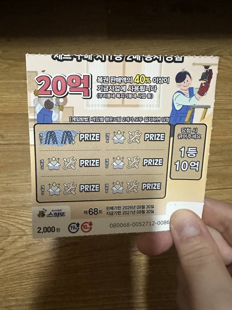 [잡담] 스피또 과연 결과는? | 인스티즈