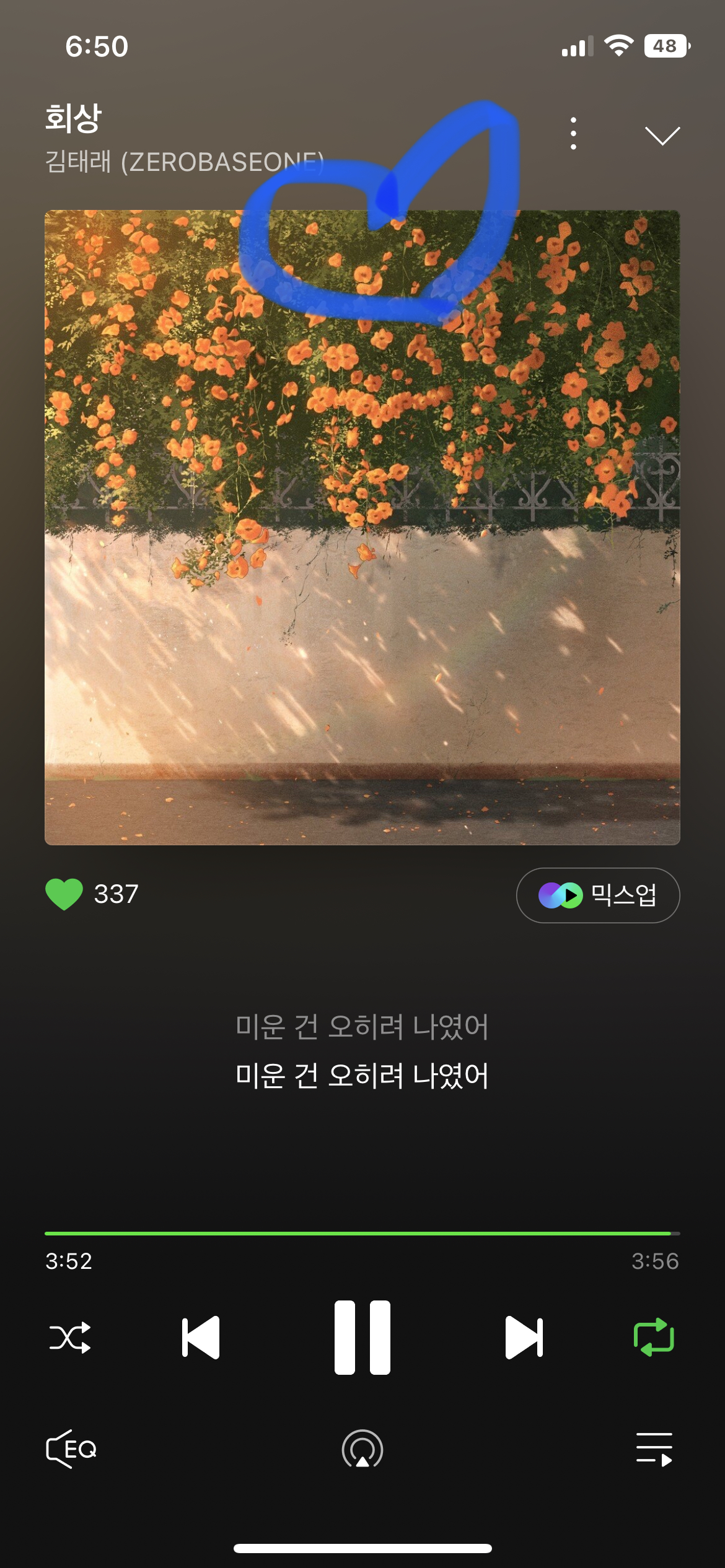 [잡담] 태래님 스밍보은드려요🫶 | 인스티즈