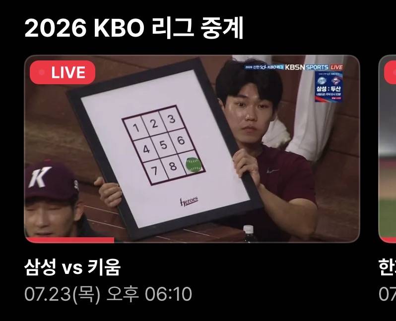 [잡담] 키움 이거 무슨일이야?? | 인스티즈