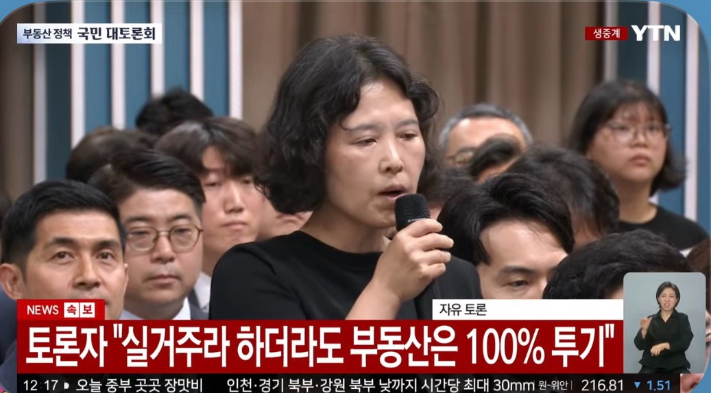 [정보/소식] 오늘자 부동산 대토론회 두장 요약 | 인스티즈