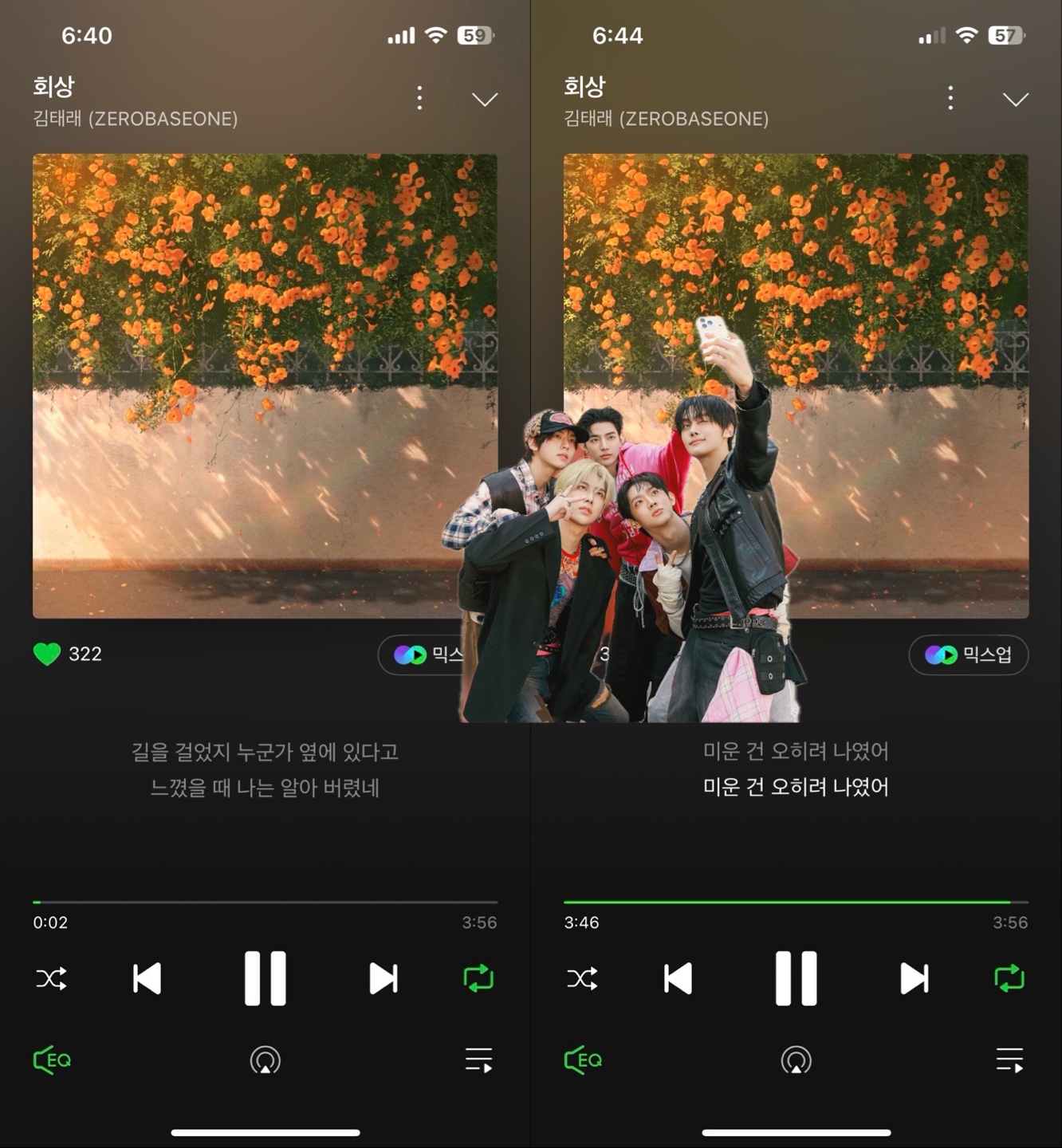 [잡담] 태래🐥 회상 스밍완🍀🍀 | 인스티즈