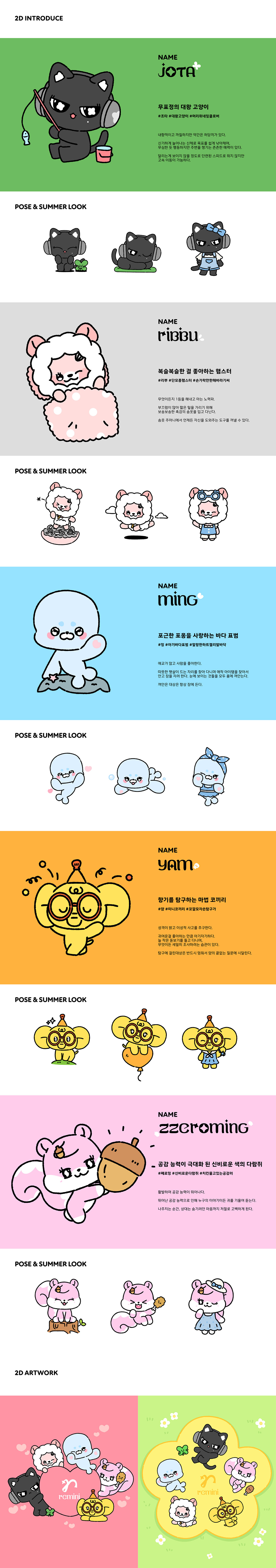 [잡담] 리센느 캐릭터 욘나 귀여움 ㅠㅠ | 인스티즈