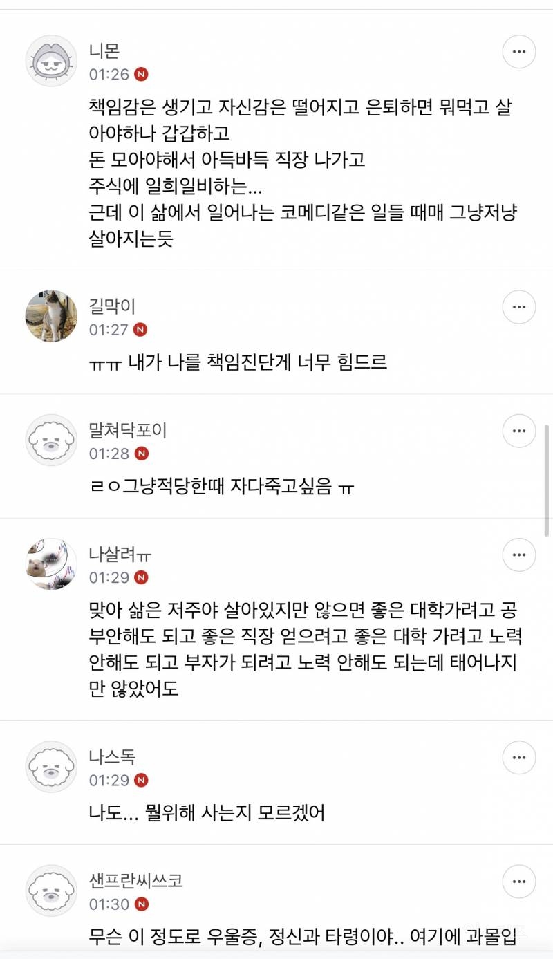 삼십대 되니까 진짜 삶이 형벌처럼 느껴져 | 인스티즈