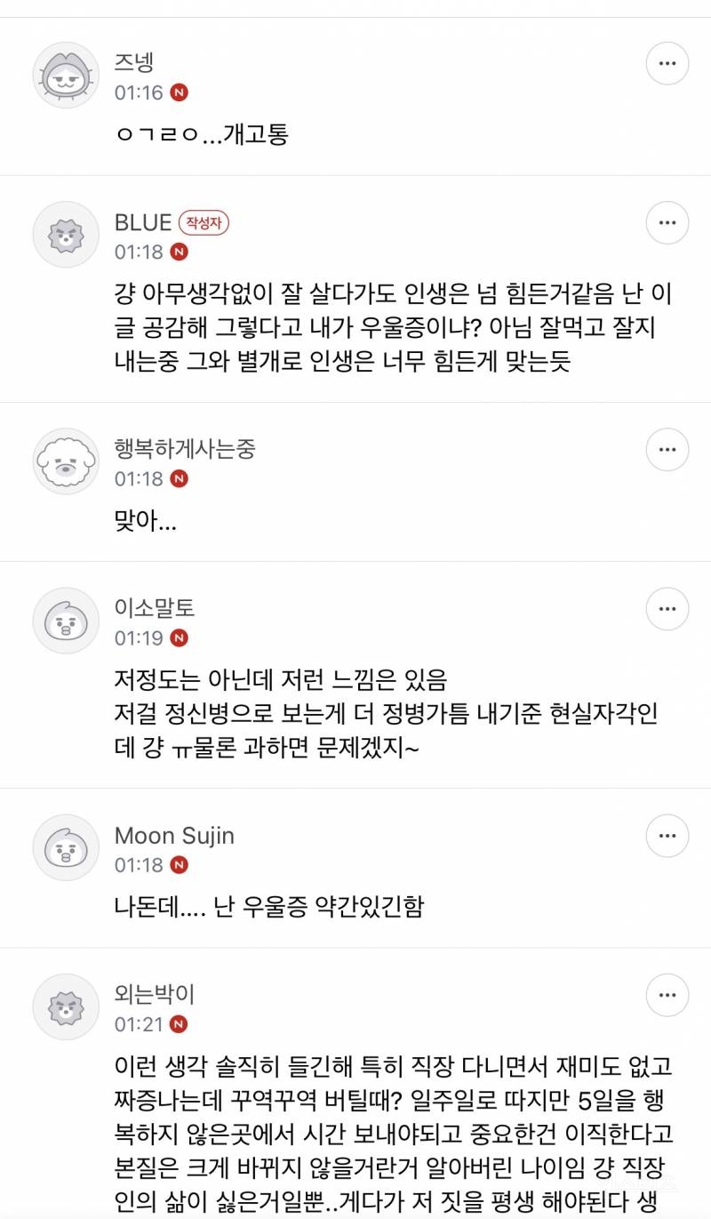 삼십대 되니까 진짜 삶이 형벌처럼 느껴져 | 인스티즈