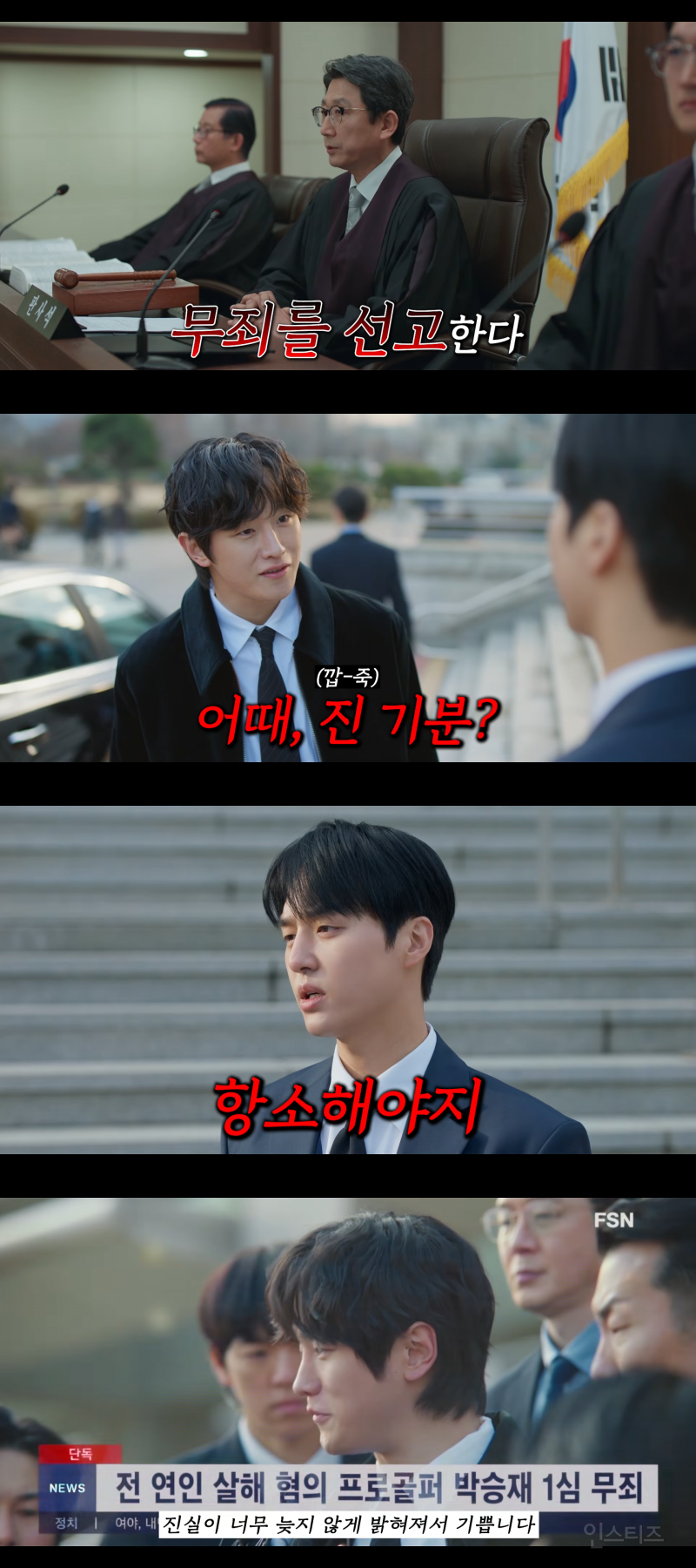시신이 유기된 범죄 현장에 자꾸 수상한 여자가 나타나요… | 인스티즈