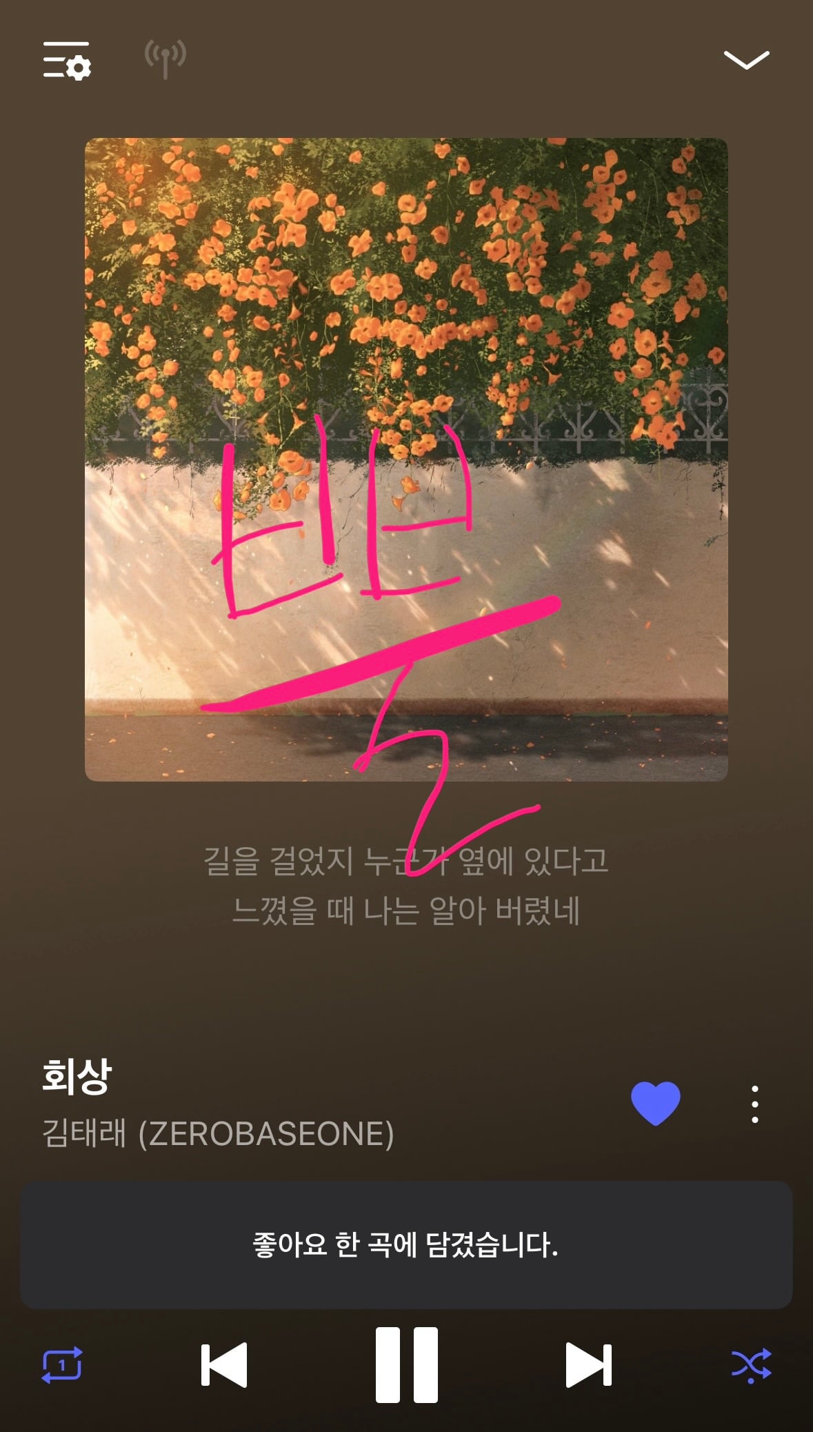 [잡담] 뿔 태래님 신곡 스밍 보은 🙏🏻 | 인스티즈
