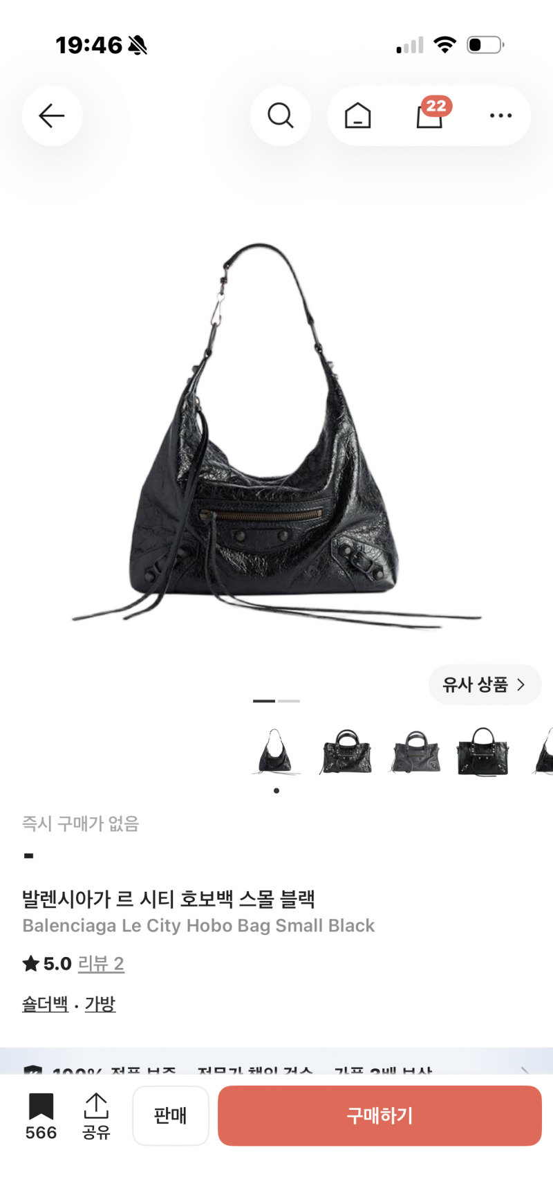 [잡담] 발렌시아가 르시티 사려는데 골라줘 제발요 | 인스티즈