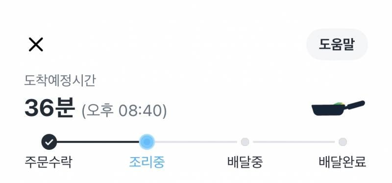 [잡담] 쿠팡이츠 무한클릭해서 주문성공.. | 인스티즈