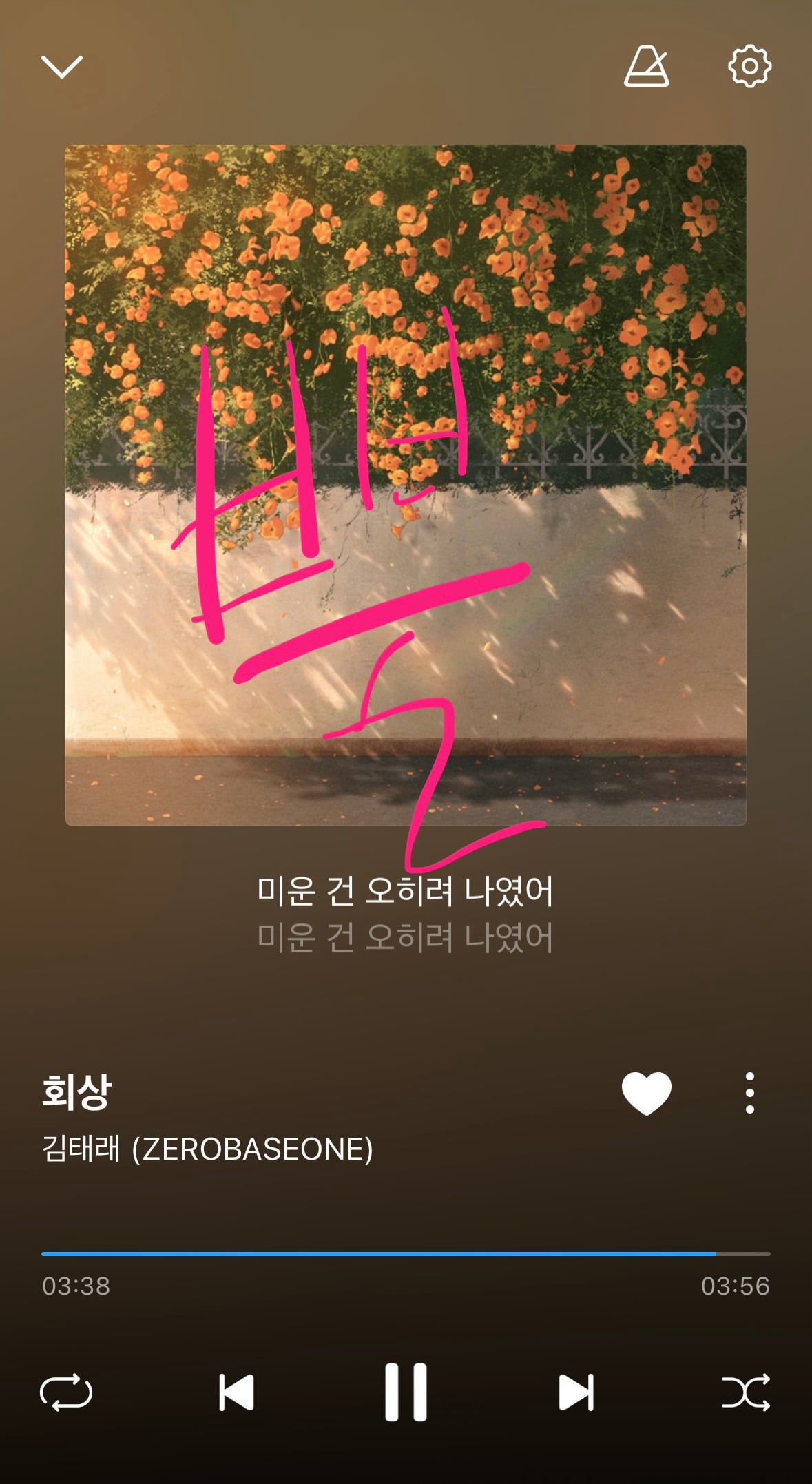 [잡담] 뿔 태래님 신곡 스밍 보은 🙏🏻 | 인스티즈