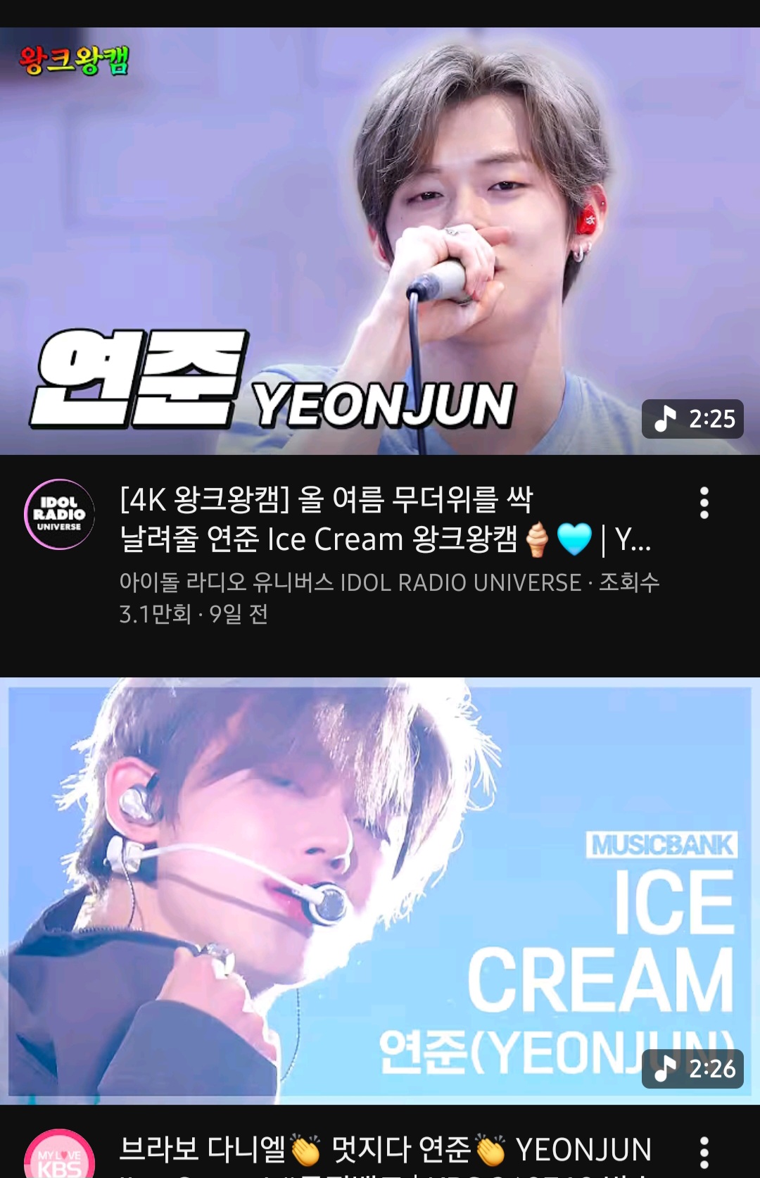 [잡담] 요즘 음방 썸네일 잘뽑는다 (주어:연준🍦) | 인스티즈