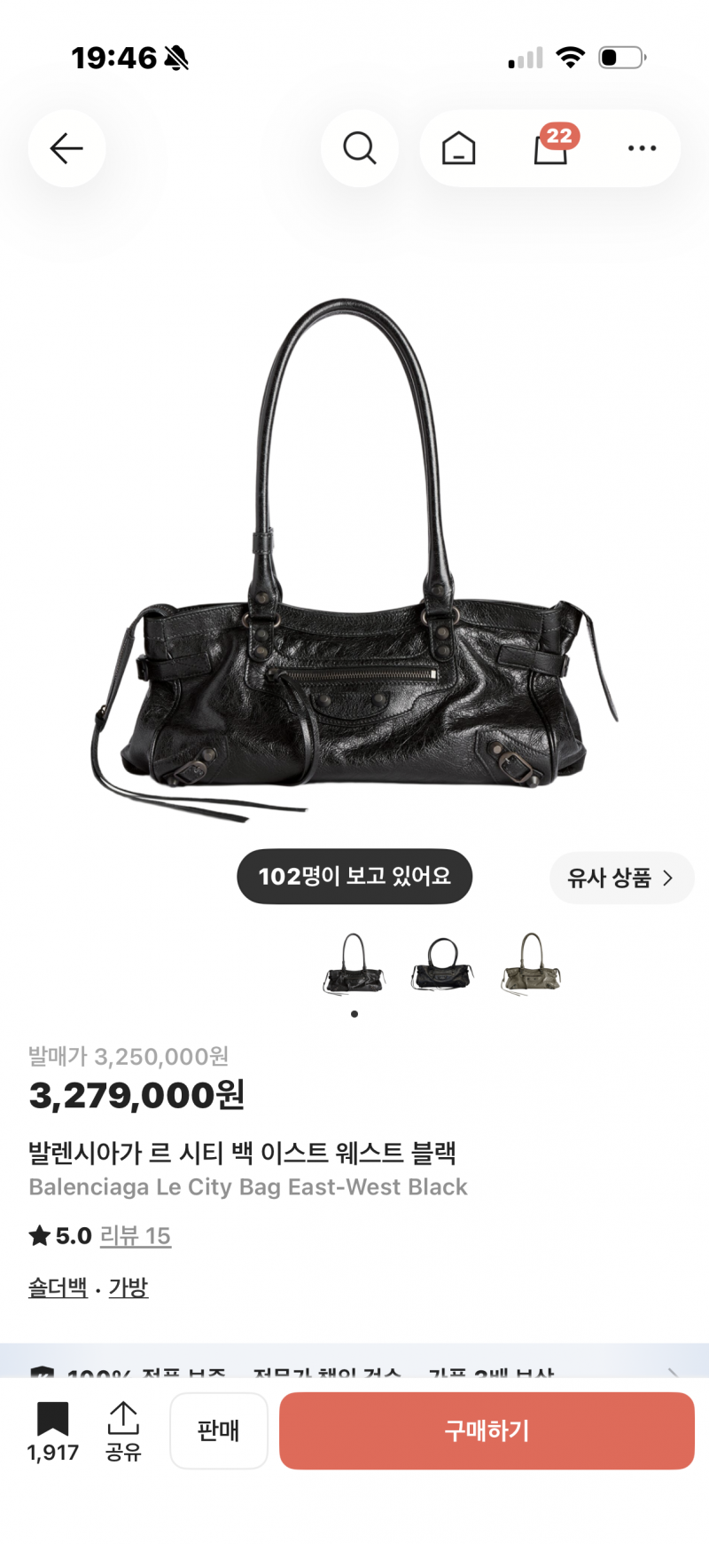[잡담] 발렌시아가 르시티 사려는데 골라줘 제발요 | 인스티즈