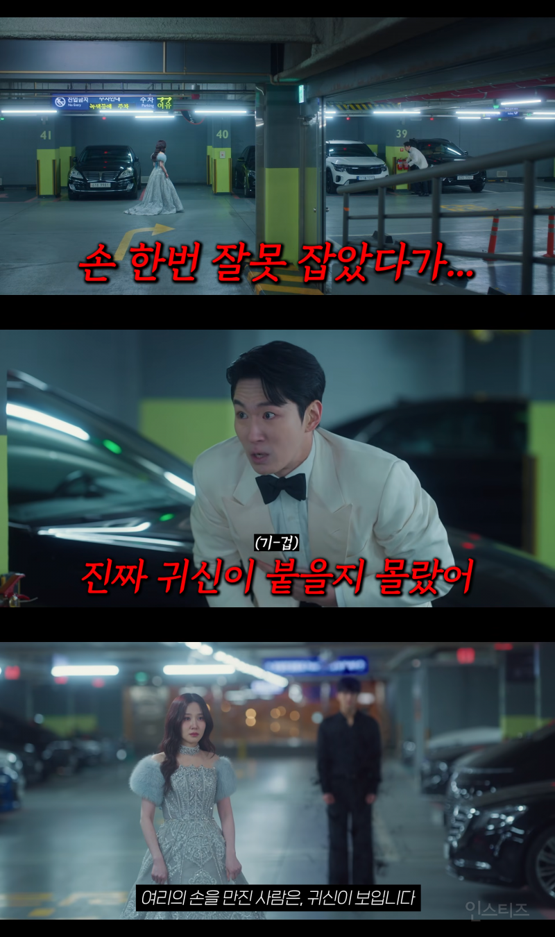 시신이 유기된 범죄 현장에 자꾸 수상한 여자가 나타나요… | 인스티즈