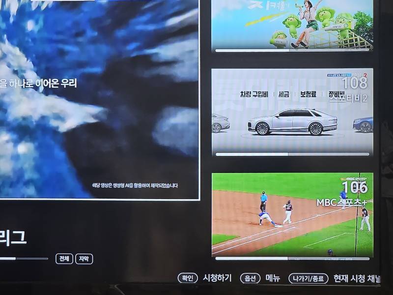[잡담] 엠스플 단점 | 인스티즈