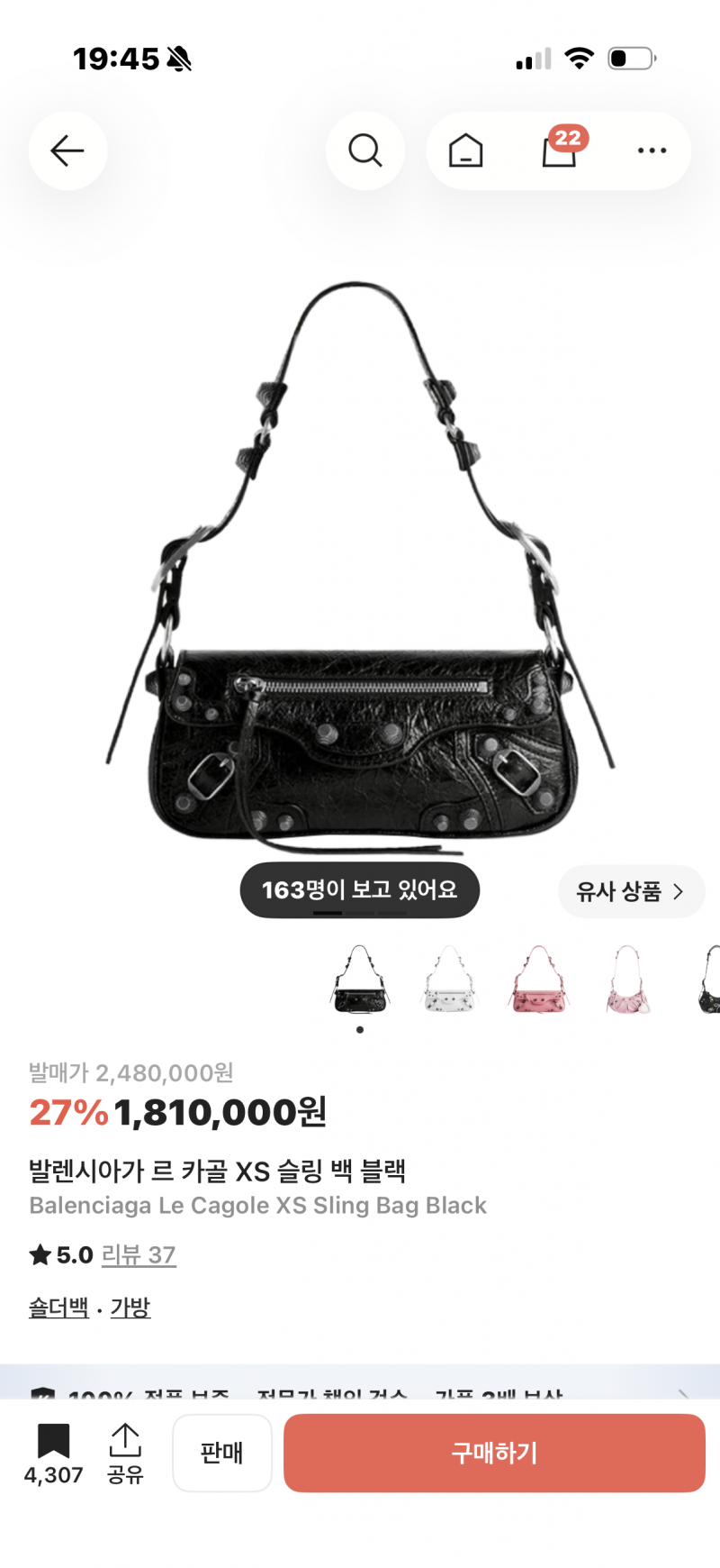 [잡담] 발렌시아가 르시티 사려는데 골라줘 제발요 | 인스티즈